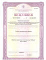 лицензии