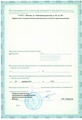 лицензии