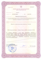 лицензии