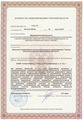 лицензии