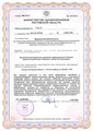 лицензии