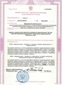лицензии