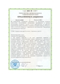 лицензии