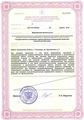 лицензии