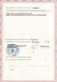 лицензии