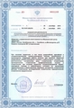 лицензии