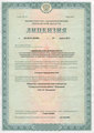 лицензии