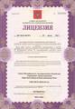 лицензии