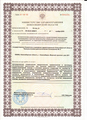 лицензии