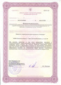 лицензии