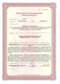 лицензии