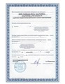 лицензии