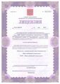 лицензии