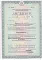 лицензии