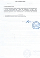 лицензии
