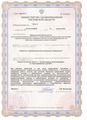 лицензии