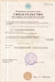лицензии
