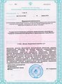 лицензии