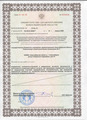 лицензии