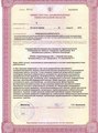 лицензии