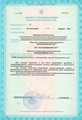лицензии
