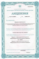 лицензии
