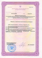 лицензии