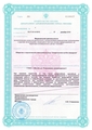 лицензии