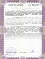 лицензии