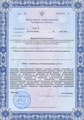 лицензии
