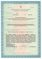 лицензии