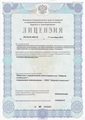 лицензии