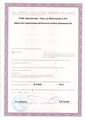 лицензии
