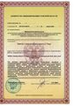 лицензии