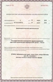 лицензии