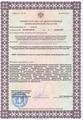 лицензии