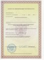 лицензии