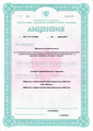 лицензии