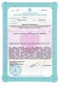 лицензии