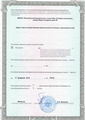 лицензии