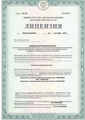 лицензии