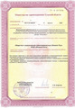 лицензии