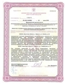 лицензии