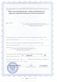 лицензии