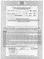 лицензии