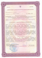 лицензии