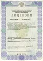 лицензии
