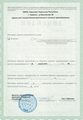 лицензии