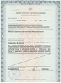 лицензии