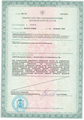 лицензии